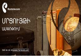Стали известны имена победителей конкурса компании Rostelecom в Армении