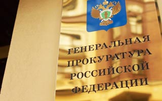 Lawyer: Prosecutor General`s Office to demand Mironov case files from  the U.S. 