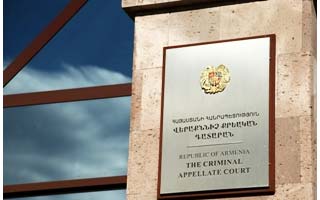 Апелляционный суд Армении отказался выдать США российского программиста Миронова