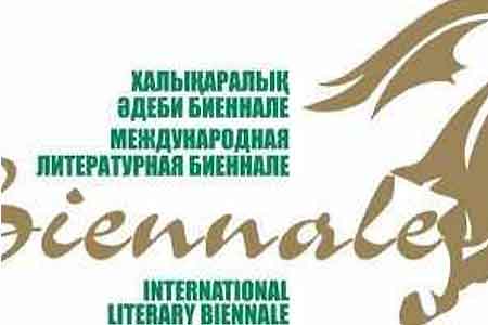 На Международном литературном Биеннале 2017 в Алмате вспоминали классиков армянской литературы  