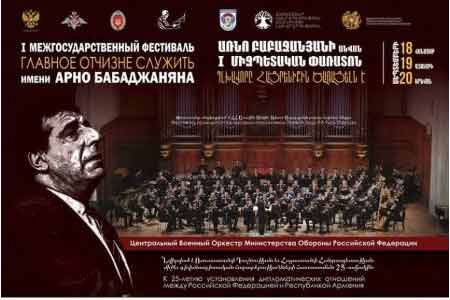 В Ереване прошел 1 межгосударственный фестиваль имени Арно Бабаджаняна «Главное - Отчизне служить»