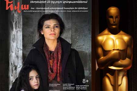Armenian-Iranian movie Eva will take part in Oscar contest