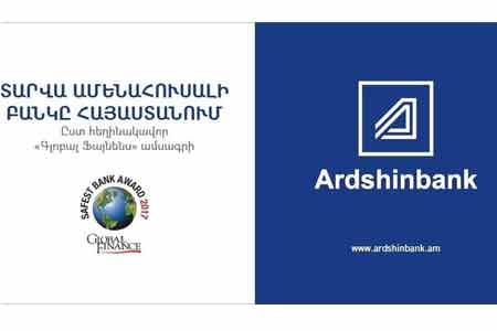 По версии "Global Finance" Ардшинбанк признан самым надежным банком Армении