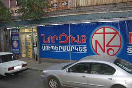 Апелляционный суд отклонил ходатайство об освобождении владельца сети супермаркетов <Нор Зовк>