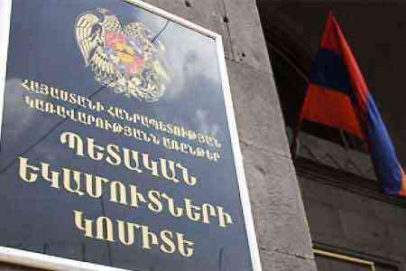 Ара Габриелян назначен зампредседателя Комитета госдоходов Армении