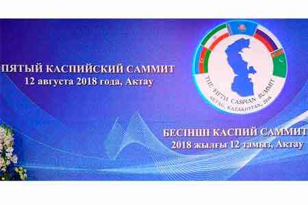 Каспийский саммит и его влияние на Армению
