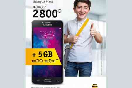 Beeline-ում մեկնարկել է Samsung Galaxy J2 Prime մոդելի սմարթֆոնի վաճառքի ակցիան