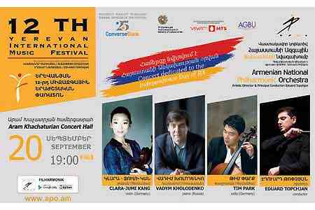 Converse Bank sponsors Yerevan International Music Festival 