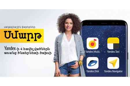Beeline makes switching to Smart packages free
