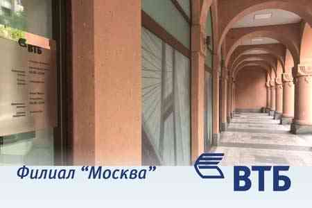 A man armed with an ax broke into one of the Yerevan branches of VTB  Bank