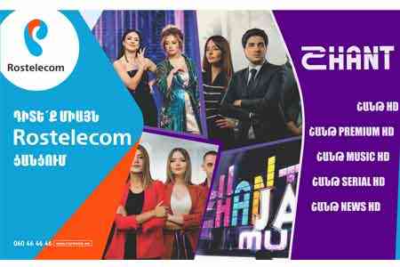 "Rostelecom Armenia" constantly replenishes the TV-package with new  channels and programs