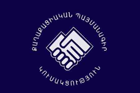 Правящая в Армении фракция <Гражданский договор> пока не обсуждала ходатайства генпрокурора
