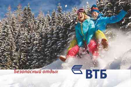 New Year`s Eve insurance product from VTB Bank (Armenia) and RESO  Insurance Company - "Safe Rest"