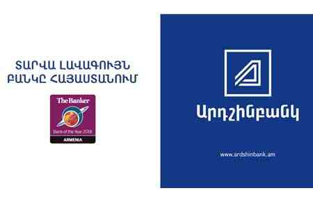 Ardshinbank modernized its regional "Charentsavan" branch 
