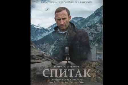 <Spitak> recognized the best movie of the Tikhonov festival