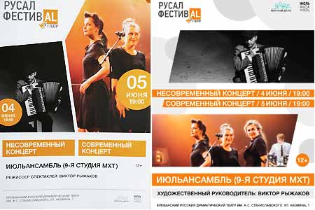 RUSAL conducts theater festival in Yerevan