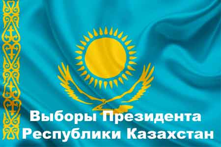 CIS Inter-parliamentary Assembly observers monitored the presidential  elections in Kazakhstan