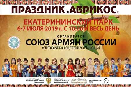 Армянская диаспора Москвы готовится к проведению многонационального праздника «Абрикос»