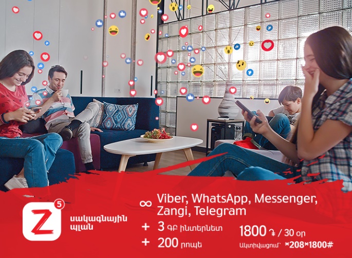VivaCell-MTS launched tariff plan for Z generation: top 5 messengers, Internet, minutes and more 