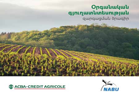 ACBA-Credit Agricole Bank совместно с NABU подвели итоги конкурса по программе «Развитие органического сельского хозяйства» на 2019-2020гг