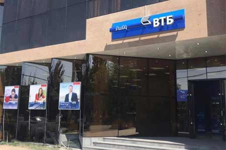 Филиал N33 Банка ВТБ (Армения) будет действовать по новому адресу