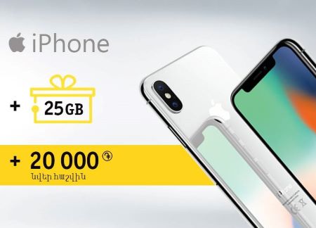 Beeline launches an iPhone smartphone sales campaign