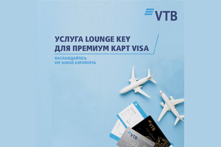 VTB Bank (Armenia) and Visa Company provide customers with the  opportunity to use the Lounge Key service in VIP zones of airports  around the world