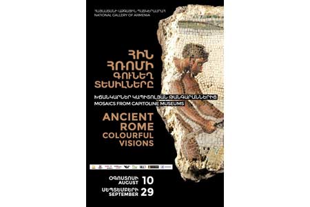 Ардшинбанк выступил партнером уникальной выставки «Разноцветные видения Древнего Рима: мозаики Капитолийских музеев