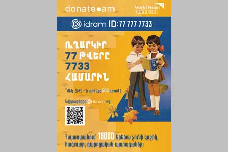 IDBank-ը միացել է Վորլդ Վիժն Հայաստանի նոր «Դպրոցի ճամփան» նվիրատվական արշավին