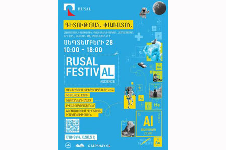 Научные фестивали РУСАЛа  стартуют в Ереване