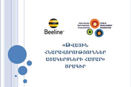 With Beeline`s assistance, 110 students of Armenian schools were  taught digital technologies