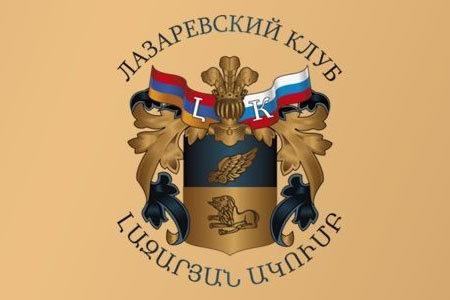 Lazarev Club continues to support Russian-language media in Armenia