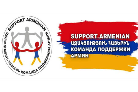 «Команда поддержки армян» официально зарегистрирована   