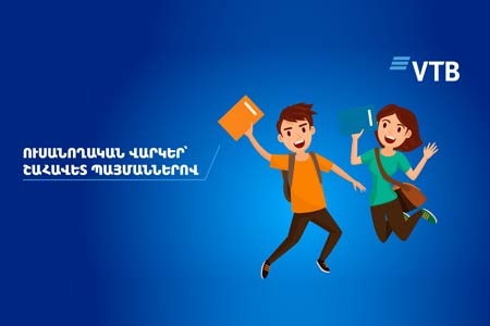 VTB Bank (Armenia) offers favorable conditions for student loans