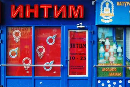 "В кризисы секс-шопы в плюсе". В России скупают костюмы медсестер и презервативы