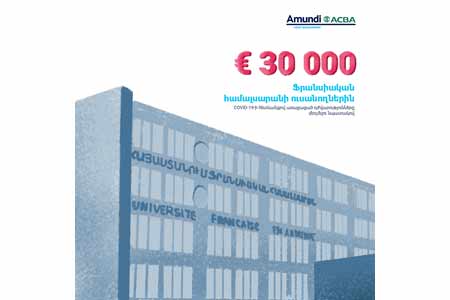 Amundi-ACBA-Asset-Management  направит на стипендии студентам 30 тыс. евро