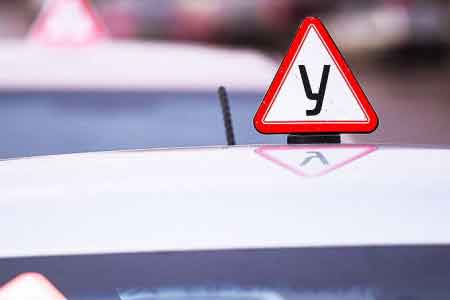 Изменен порядок получения водительских прав в Армении