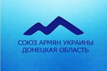 Союз армян Украины принял решение о создании штаба по организации помощи пострадавшим армянам Карабаха