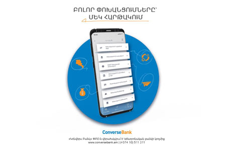 Широкие возможности денежных переводов в новом Мобильном приложении Конверс Банка