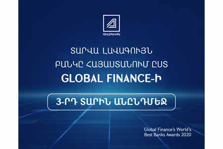 Արդշինբանկը` Հայաստանի «Տարվա լավագույն բանկ» ըստ «GLOBAL FINANCE»-ի