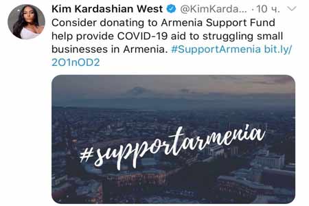 Ким Кардашьян призвалa своих подписчиков поддержать малый бизнес в Армении, сделав пожертвования в Фонд поддержки Армении