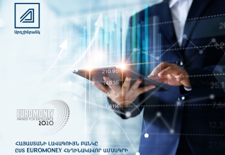 Ардшинбанк признан лучшим банком Армении в 2020 году по версии журнала Euromoney