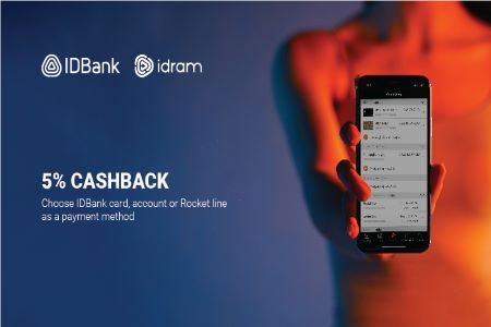 Твои покупки отныне более выгодны вместе с IDBank-ом и Idram-ом