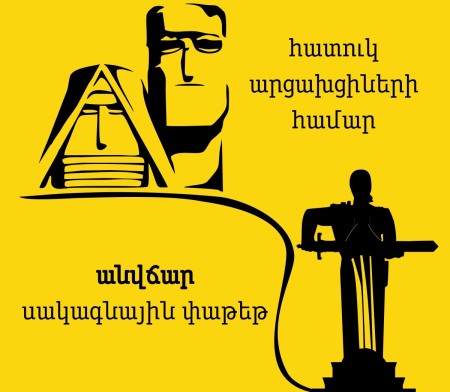 Beeline-ն անվճար բջջային կապ կտրամադրի արցախցիներին
