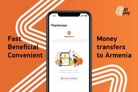 Important decisions on the important moment: IDBank offers a new accessible option for transfers from Russia to Armenia