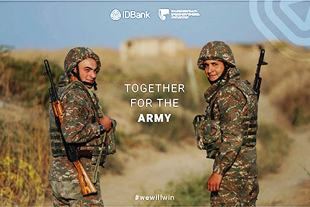 Together for the army: initiative of the employees of IDBank