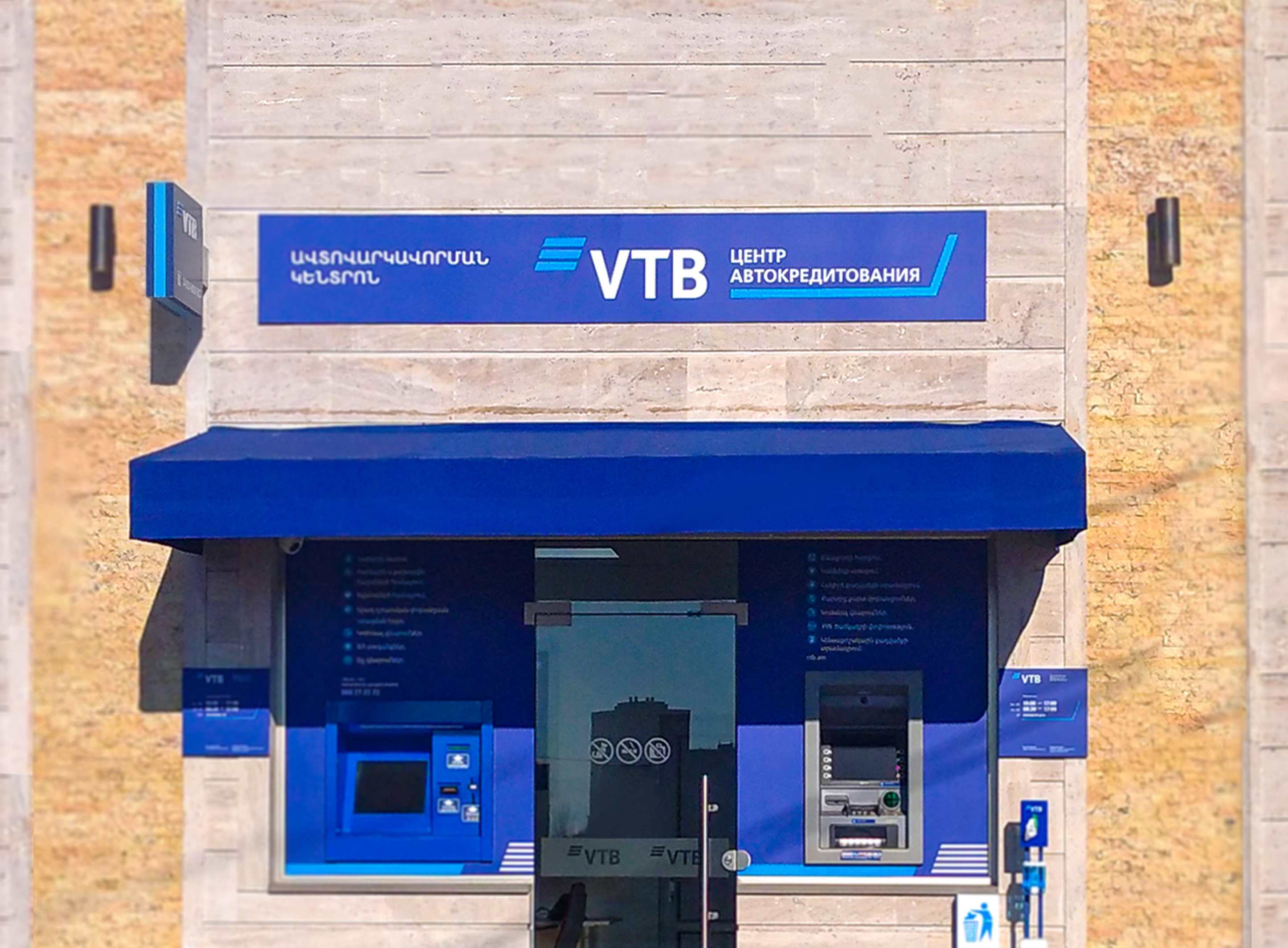 ՎՏԲ-Հայաստան Բանկը բացել է ավտովարկավորման կենտրոն Հայաստանի կենտրոնական ավտոշուկայի տարածքում