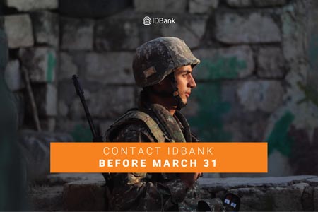 IDBank просит своих клиентов, принявших участие в военных действиях, обратиться в Банк до 31-го марта.