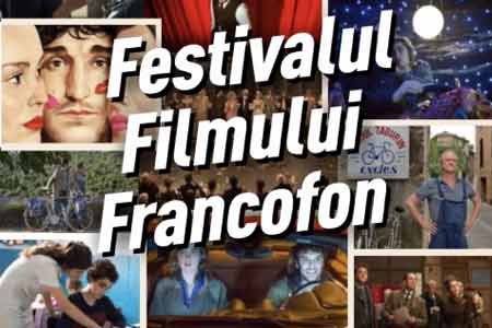 В Ереване пройдут дни франкоязычного кино