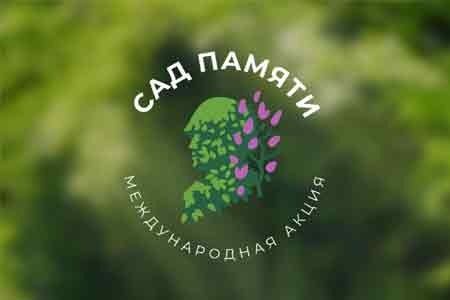 Армения примет эстафету акции "Сад памяти"